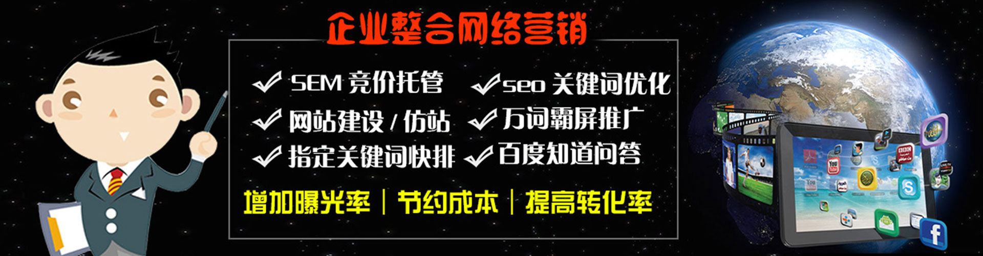 遵义sem开户
